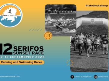 SERIFOS SUNSET RACE 2026-12-13 SEPTEMVRIOU 2026 – Ena monadiko athlitiko diimero epistrefei stis Kyklades-1