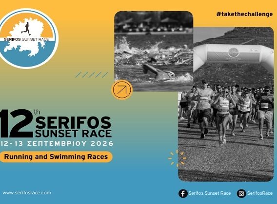 SERIFOS SUNSET RACE 2026-12-13 SEPTEMVRIOU 2026 – Ena monadiko athlitiko diimero epistrefei stis Kyklades-1
