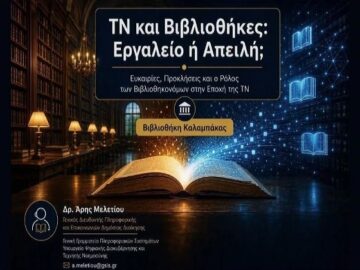 AI-and-Libraries-Tool-or-Threat-Image-1