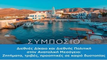 Kasos-Declaration-image-1
