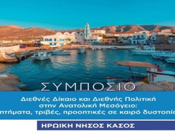 Kasos-Declaration-image-1