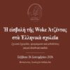 feauture-post-img-ellada9