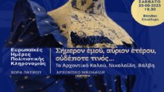 feauture-post-img-patmos2